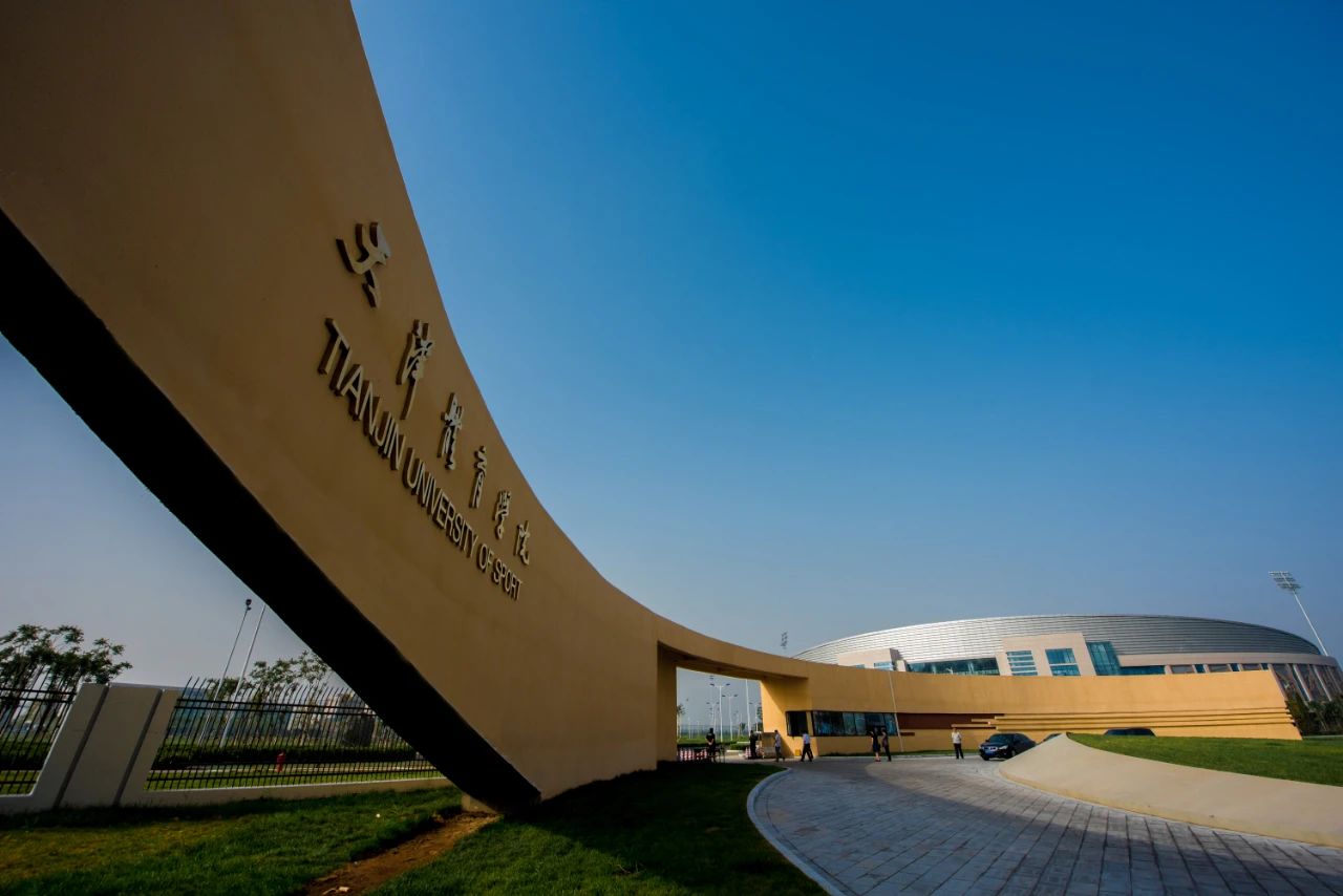 树立和践行正确政绩观 | 校党委举办树立和践行正确政绩观学习教育读书班